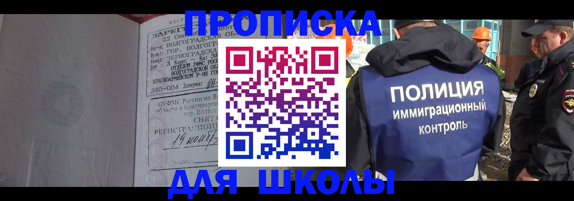 временная регистрация надежно в Инте