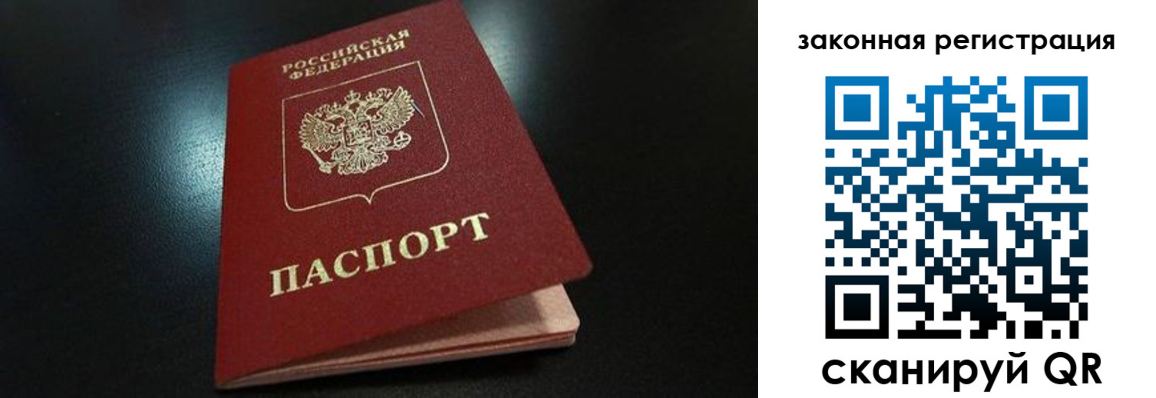 прописка 2025 в Инте