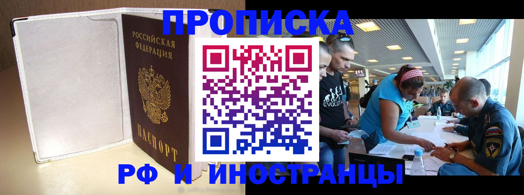 временная регистрация в Инте