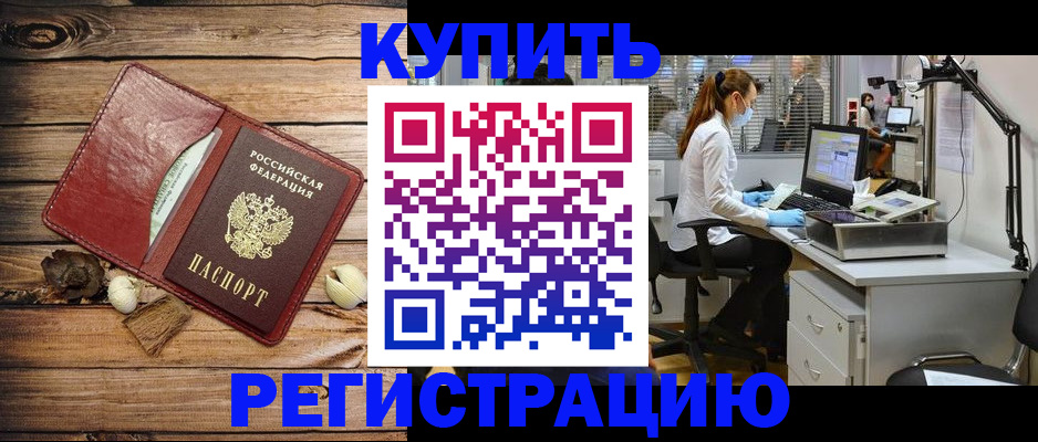 миграционный учет в Инте