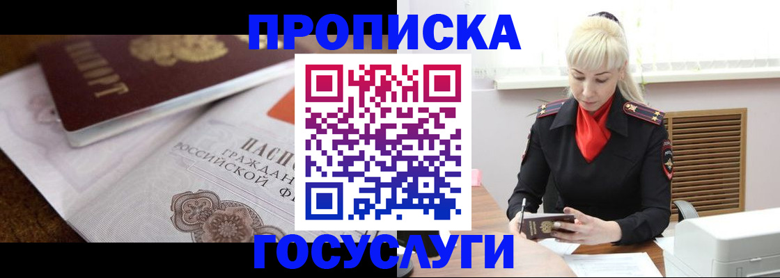 временная регистрация купить в Инте