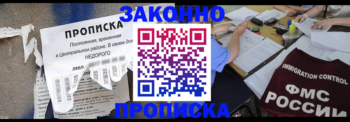 регистрация в Инте