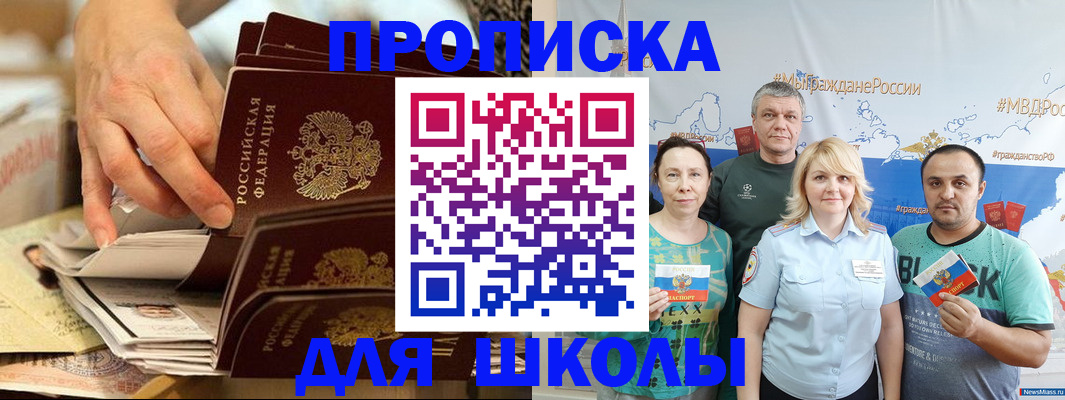 временная регистрация в Инте