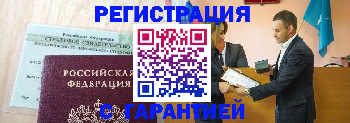 прописка для кредита в Инте